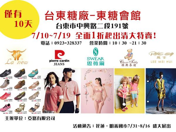 ◇光輝十月秋遊花蓮◇花蓮民宿‧峇里情人 @強生與小吠的Hyper人蔘~ 亞路行動百貨