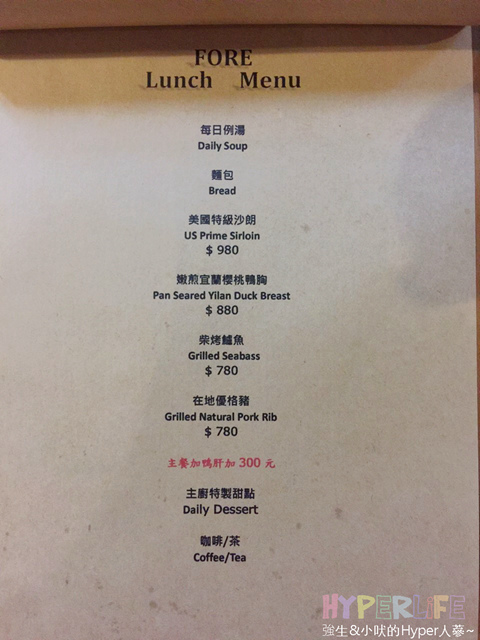 想大口吃肉大口喝酒?就到美術館綠園道旁《FORE restaurant》享受原木燒烤的獨有美食滋味吧!空間氣派寬敝適合多人聚餐或情侶用餐,目前有商業午餐新上市可嚐鮮~ @強生與小吠的Hyper人蔘~ FORE restaurant menu (4).jpg