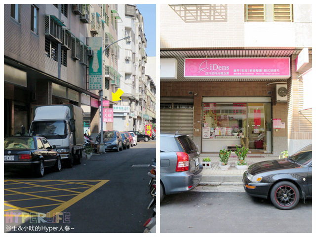 ♥台中手足保養♥深層保養還我水嫩奶油桂花手~同場加映讓睫毛濃密開花的6D嫁接睫毛!@逢甲苡丹思 @強生與小吠的Hyper人蔘~ 苡丹思時尚藝術美甲美睫 (3).jpg