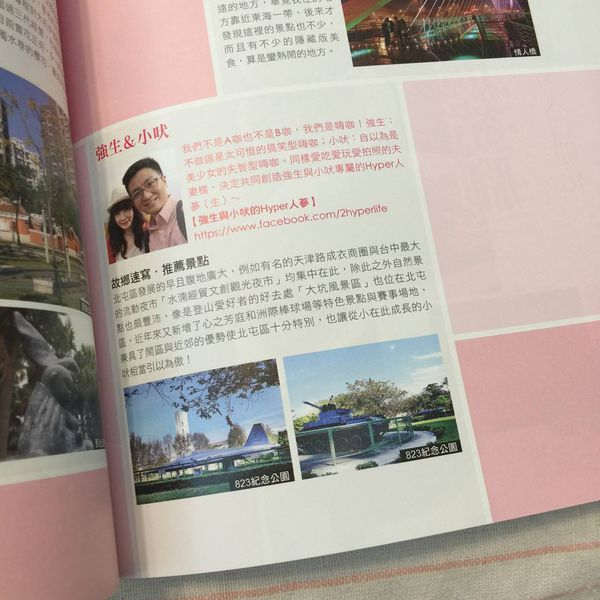 【About us 強生&小吠】在地台中部落客,夫妻共筆,專寫項目:美食旅遊、3C開箱、穿搭配件、美髮造型~ @強生與小吠的Hyper人蔘~ 12771499_1103574789694738_5954054359908469122_o