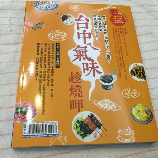 【About us 強生&小吠】在地台中部落客,夫妻共筆,專寫項目:美食旅遊、3C開箱、穿搭配件、美髮造型~ @強生與小吠的Hyper人蔘~ 12768201_1103574763028074_6656470671247695629_o