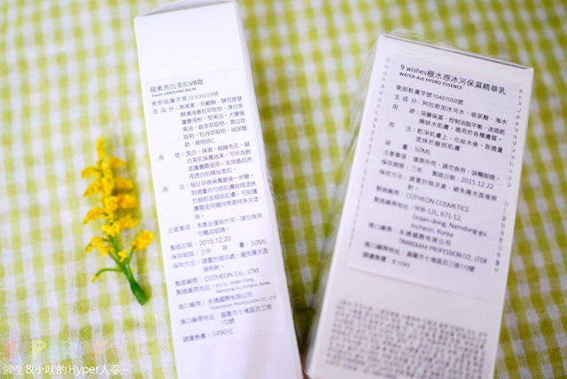 ∥美妝保養∥9wishes極水感冰河保濕精華乳+極素亮白美肌VB霜雙管齊下,打造韓妞自然系裸妝好幫手!! @強生與小吠的Hyper人蔘~ 9wishesVB霜&冰河乳液 (2).jpg