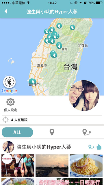 【台南吃喝玩樂一日遊輕旅行】美食景點全都包~手機下載TripleFeet旅遊APP就可以跟著我們的足跡輕鬆玩台南囉!! @強生與小吠的Hyper人蔘~ TripleFeet (2).jpg