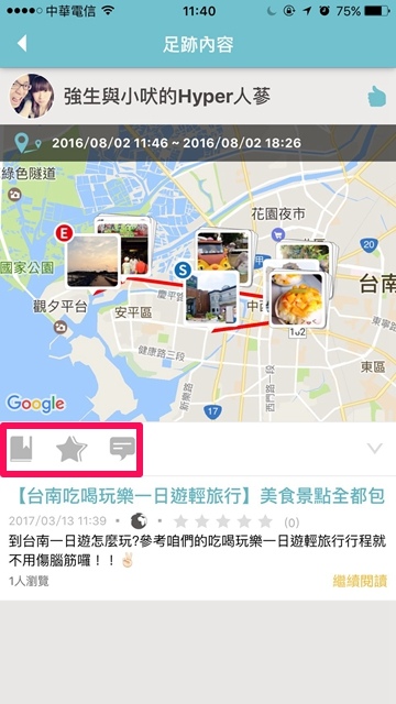 【台南吃喝玩樂一日遊輕旅行】美食景點全都包~手機下載TripleFeet旅遊APP就可以跟著我們的足跡輕鬆玩台南囉!! @強生與小吠的Hyper人蔘~ TripleFeet (5).jpg