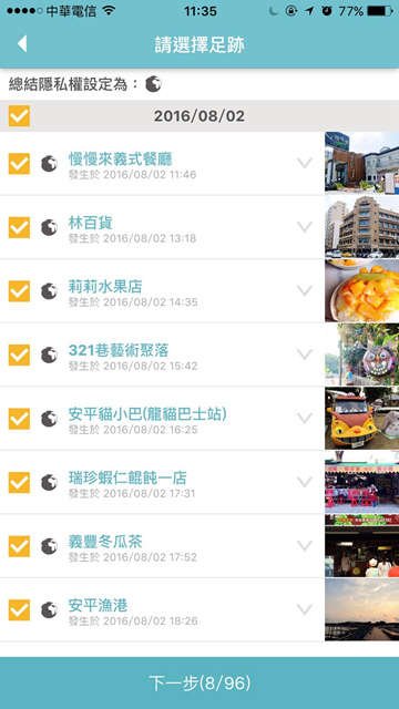 【台南吃喝玩樂一日遊輕旅行】美食景點全都包~手機下載TripleFeet旅遊APP就可以跟著我們的足跡輕鬆玩台南囉!! @強生與小吠的Hyper人蔘~ TripleFeet (8).jpg