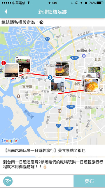 【台南吃喝玩樂一日遊輕旅行】美食景點全都包~手機下載TripleFeet旅遊APP就可以跟著我們的足跡輕鬆玩台南囉!! @強生與小吠的Hyper人蔘~ TripleFeet (6).jpg