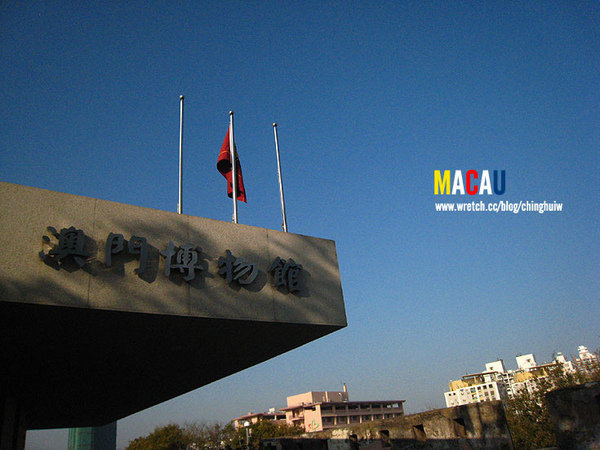 澳門 – 澳門博物館 + 大三巴 + 議事亭前地 @強生與小吠的Hyper人蔘~ 澳門 – 澳門博物館 + 大三巴 + 議事亭前地