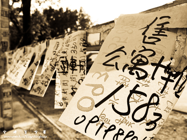 LX3 – 台南縣新營市: 台糖五分車 @強生與小吠的Hyper人蔘~ LX3 – 台南縣新營市: 台糖五分車