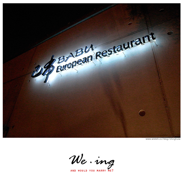 +We.ing+ (Would You Marry Me)? @強生與小吠的Hyper人蔘~ +We.ing+ (Would You Marry Me)?