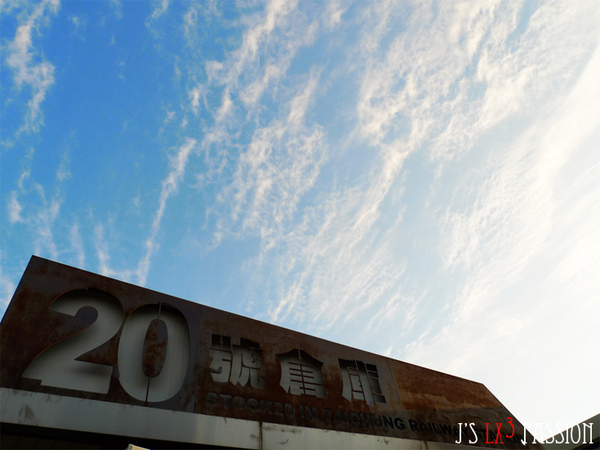 LX3 snapshots – 20號倉庫 @強生與小吠的Hyper人蔘~ LX3 snapshots – 20號倉庫