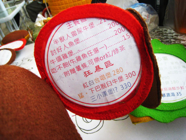 Noob Burger 牛逼洋行大嗑漢堡包 @強生與小吠的Hyper人蔘~ Noob Burger 牛逼洋行大嗑漢堡包