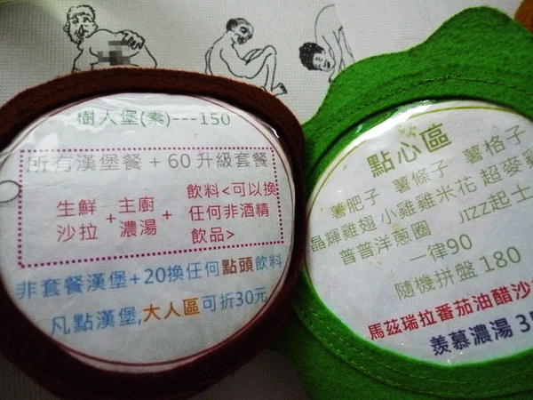 Noob Burger 牛逼洋行大嗑漢堡包 @強生與小吠的Hyper人蔘~ Noob Burger 牛逼洋行大嗑漢堡包