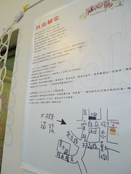 Noob Burger 牛逼洋行大嗑漢堡包 @強生與小吠的Hyper人蔘~ Noob Burger 牛逼洋行大嗑漢堡包