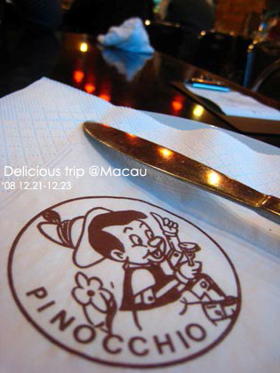 ├ 澳門文化美食之旅 ┤整個很油膩的木偶葡國餐廳料理 @強生與小吠的Hyper人蔘~ ├ 澳門文化美食之旅 ┤整個很油膩的木偶葡國餐廳料理