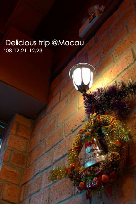 ├ 澳門文化美食之旅 ┤整個很油膩的木偶葡國餐廳料理 @強生與小吠的Hyper人蔘~ ├ 澳門文化美食之旅 ┤整個很油膩的木偶葡國餐廳料理