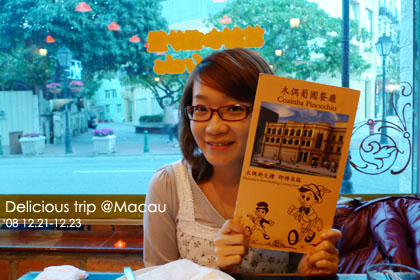 ├ 澳門文化美食之旅 ┤整個很油膩的木偶葡國餐廳料理 @強生與小吠的Hyper人蔘~ ├ 澳門文化美食之旅 ┤整個很油膩的木偶葡國餐廳料理