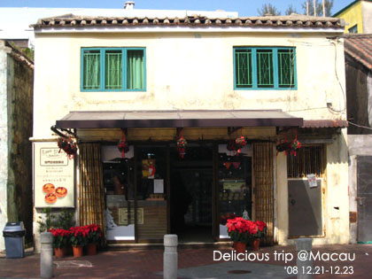 ├ 澳門文化美食之旅 ┤安德魯花園咖啡 @強生與小吠的Hyper人蔘~ ├ 澳門文化美食之旅 ┤安德魯花園咖啡