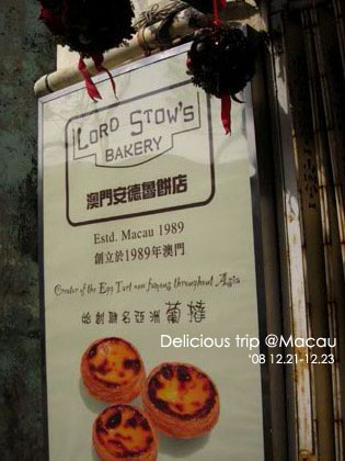 ├ 澳門文化美食之旅 ┤安德魯花園咖啡 @強生與小吠的Hyper人蔘~ ├ 澳門文化美食之旅 ┤安德魯花園咖啡