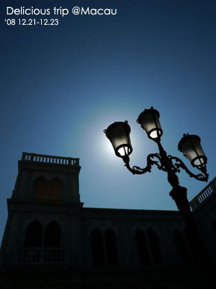 ├ 澳門文化美食之旅 ┤超豐富走拍景點‧漁人碼頭 @強生與小吠的Hyper人蔘~ ├ 澳門文化美食之旅 ┤超豐富走拍景點‧漁人碼頭