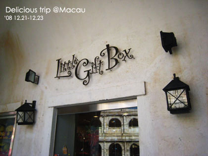 ├ 澳門文化美食之旅 ┤超豐富走拍景點‧漁人碼頭 @強生與小吠的Hyper人蔘~ ├ 澳門文化美食之旅 ┤超豐富走拍景點‧漁人碼頭