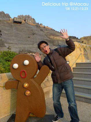 ├ 澳門文化美食之旅 ┤超豐富走拍景點‧漁人碼頭 @強生與小吠的Hyper人蔘~ ├ 澳門文化美食之旅 ┤超豐富走拍景點‧漁人碼頭