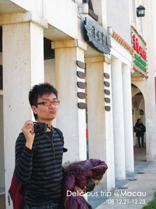 ├ 澳門文化美食之旅 ┤超豐富走拍景點‧漁人碼頭 @強生與小吠的Hyper人蔘~ ├ 澳門文化美食之旅 ┤超豐富走拍景點‧漁人碼頭