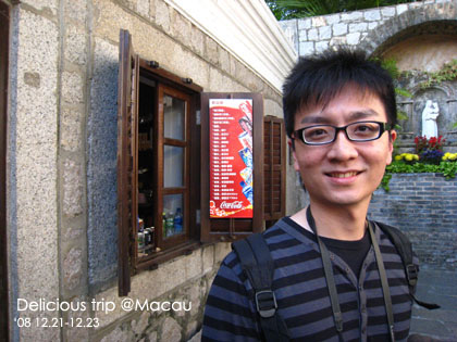 ├ 澳門文化美食之旅 ┤誤打誤撞的大炮台&澳門博物館 @強生與小吠的Hyper人蔘~ ├ 澳門文化美食之旅 ┤誤打誤撞的大炮台&澳門博物館