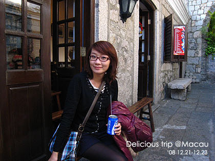 ├ 澳門文化美食之旅 ┤誤打誤撞的大炮台&澳門博物館 @強生與小吠的Hyper人蔘~ ├ 澳門文化美食之旅 ┤誤打誤撞的大炮台&澳門博物館