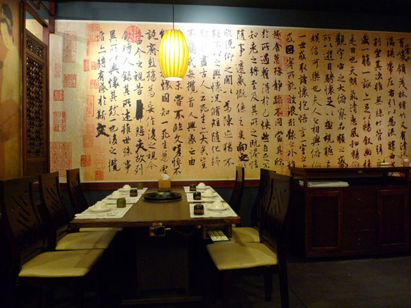 麻到不行的《老四川》巴蜀麻辣燙~~~ @強生與小吠的Hyper人蔘~ 麻到不行的《老四川》巴蜀麻辣燙~~~