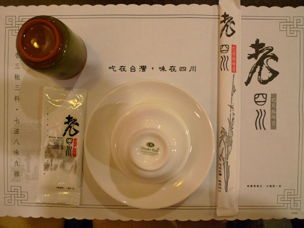 麻到不行的《老四川》巴蜀麻辣燙~~~ @強生與小吠的Hyper人蔘~ 麻到不行的《老四川》巴蜀麻辣燙~~~