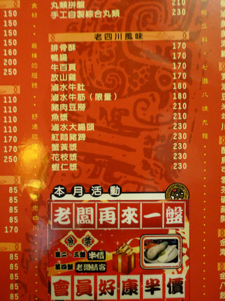 麻到不行的《老四川》巴蜀麻辣燙~~~ @強生與小吠的Hyper人蔘~ 麻到不行的《老四川》巴蜀麻辣燙~~~