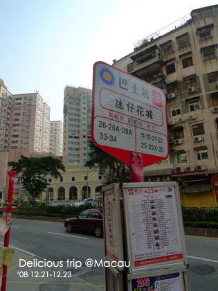 ├ 澳門文化美食之旅 ┤走到腿軟的主教山教堂+旅遊塔 @強生與小吠的Hyper人蔘~ ├ 澳門文化美食之旅 ┤走到腿軟的主教山教堂+旅遊塔