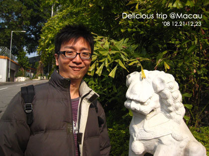 ├ 澳門文化美食之旅 ┤走到腿軟的主教山教堂+旅遊塔 @強生與小吠的Hyper人蔘~ ├ 澳門文化美食之旅 ┤走到腿軟的主教山教堂+旅遊塔