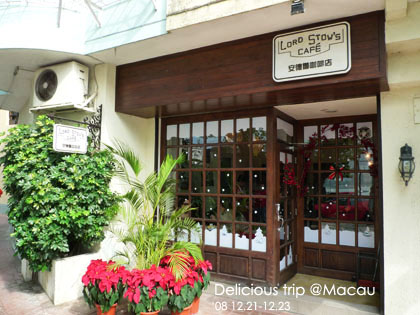 ├ 澳門文化美食之旅 ┤路環走訪野蠻王妃景點 @強生與小吠的Hyper人蔘~ ├ 澳門文化美食之旅 ┤路環走訪野蠻王妃景點