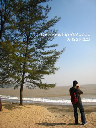 ├ 澳門文化美食之旅 ┤冷吱吱的黑沙沙灘 @強生與小吠的Hyper人蔘~ ├ 澳門文化美食之旅 ┤冷吱吱的黑沙沙灘