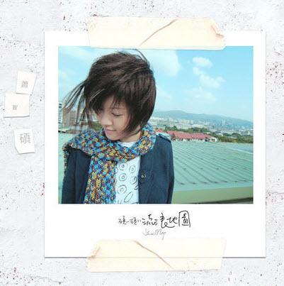 流浪地圖。 @強生與小吠的Hyper人蔘~ 流浪地圖。