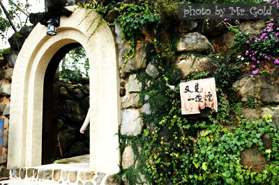 新社‧又見一炊煙 @強生與小吠的Hyper人蔘~ 新社‧又見一炊煙