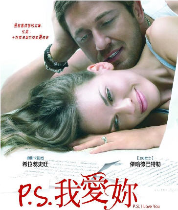 P.S. I Love U*愛始終不曾遠離 @強生與小吠的Hyper人蔘~ P.S. I Love U*愛始終不曾遠離