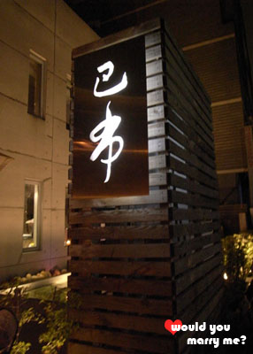 *情人節大驚喜*would u marry me? @強生與小吠的Hyper人蔘~ *情人節大驚喜*would u marry me?