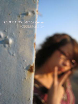 │Clear Day│是個大好晴天。 @強生與小吠的Hyper人蔘~ │Clear Day│是個大好晴天。