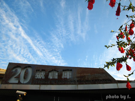 相遇片段。20號倉庫 @強生與小吠的Hyper人蔘~ 相遇片段。20號倉庫