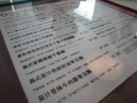 與美食團的第一次約會‧畢昂卡7街 / Biancha7vie (closed) @強生與小吠的Hyper人蔘~ 與美食團的第一次約會‧畢昂卡7街 / Biancha7vie (closed)