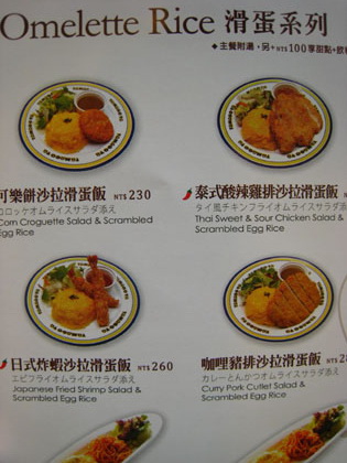 生人勿近‧蛋蛋屋(公館店) (closed) @強生與小吠的Hyper人蔘~ 生人勿近‧蛋蛋屋(公館店) (closed)