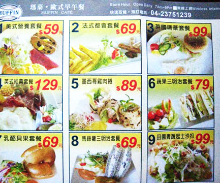 瑪棻‧活力歐式早午餐 (closed) @強生與小吠的Hyper人蔘~ 瑪棻‧活力歐式早午餐 (closed)