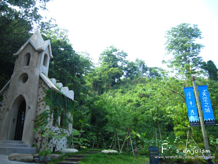 苗栗天空之城。難以兼顧的現實與夢想 @強生與小吠的Hyper人蔘~ 苗栗天空之城。難以兼顧的現實與夢想