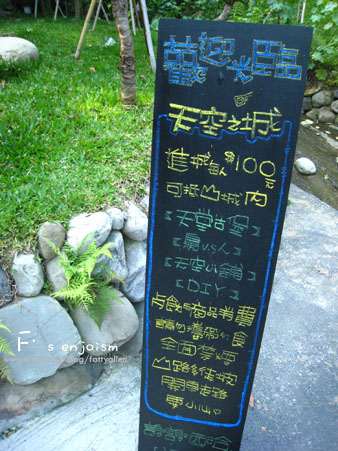 苗栗天空之城。難以兼顧的現實與夢想 @強生與小吠的Hyper人蔘~ 苗栗天空之城。難以兼顧的現實與夢想