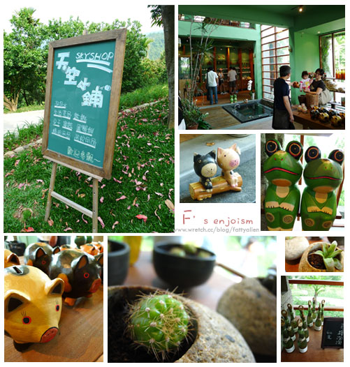 苗栗天空之城。難以兼顧的現實與夢想 @強生與小吠的Hyper人蔘~ 苗栗天空之城。難以兼顧的現實與夢想