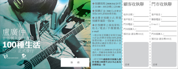 100種生活*5/2開始預購 @強生與小吠的Hyper人蔘~ 100種生活*5/2開始預購