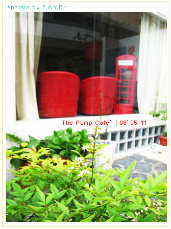 樂幫‧The Pump Cafe (closed) @強生與小吠的Hyper人蔘~ 樂幫‧The Pump Cafe (closed)