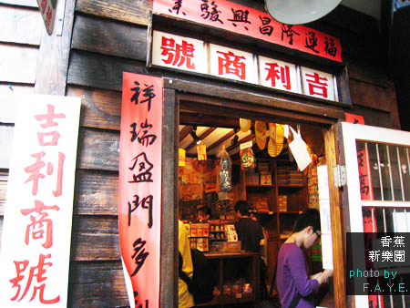 +香蕉新樂園看舊玩意兒+ @強生與小吠的Hyper人蔘~ +香蕉新樂園看舊玩意兒+